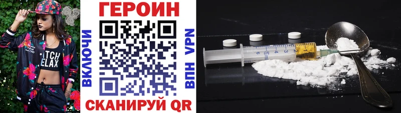 ГЕРОИН Heroin  Нефтегорск 